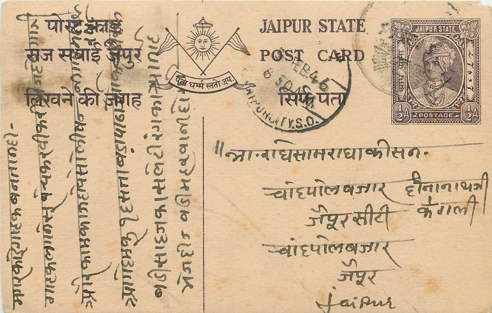 Inde India Jaipur Cover Card 