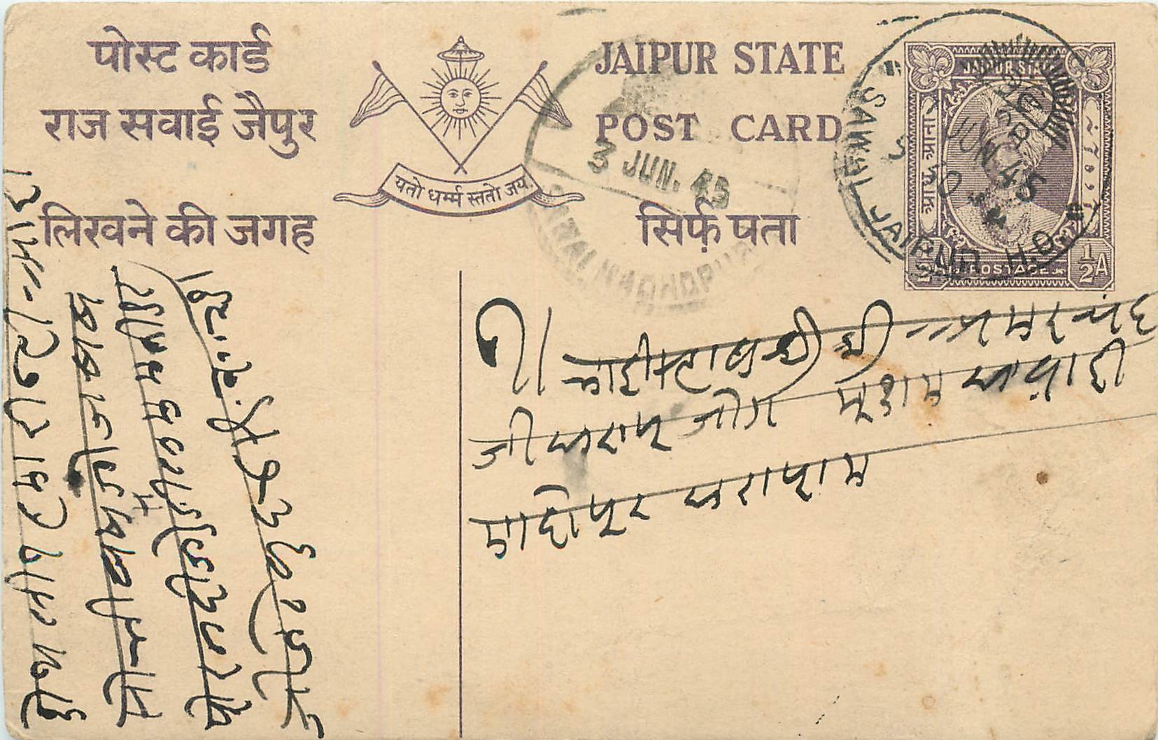 Inde India Jaipur Cover Card 