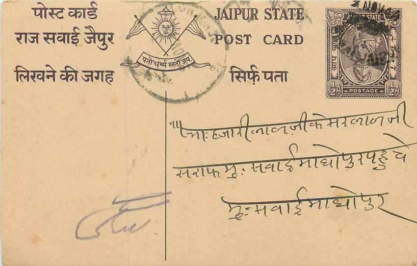 Inde India Jaipur Cover Card 