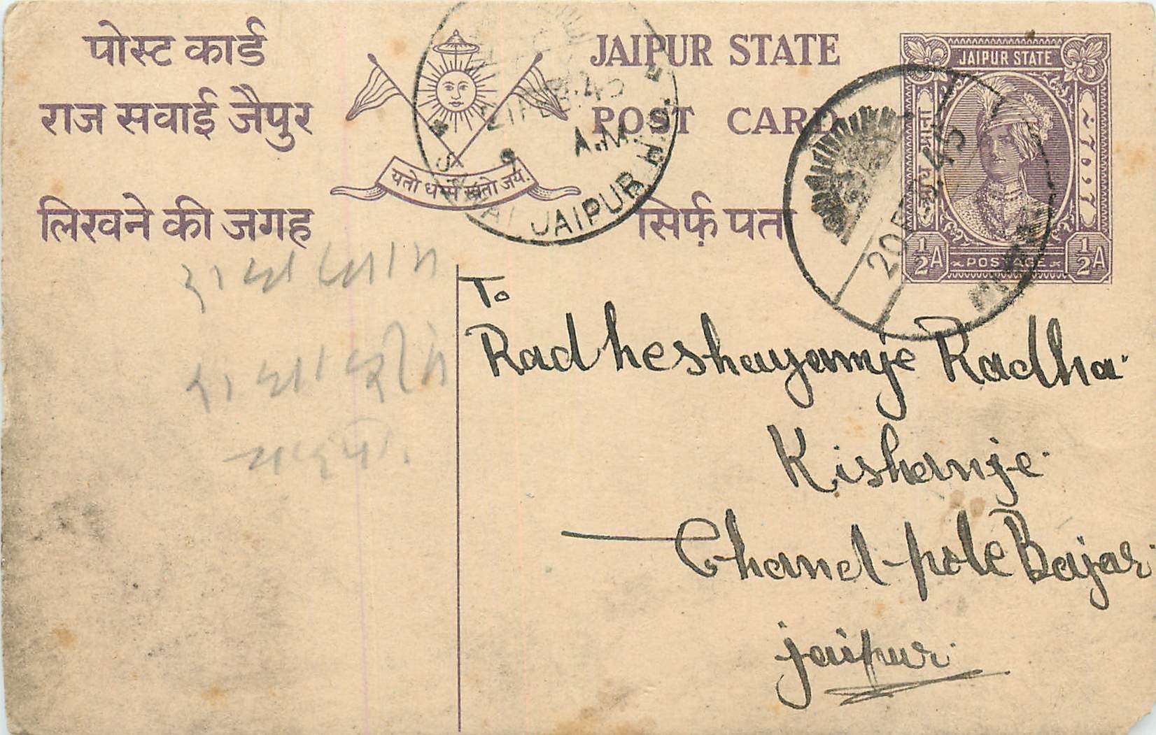 Inde India Jaipur Cover Card 
