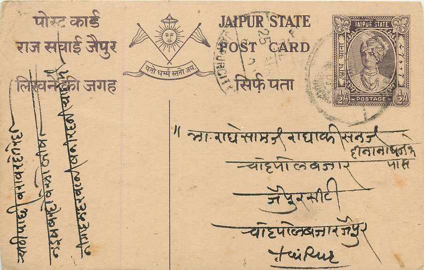Inde India Jaipur Cover Card 