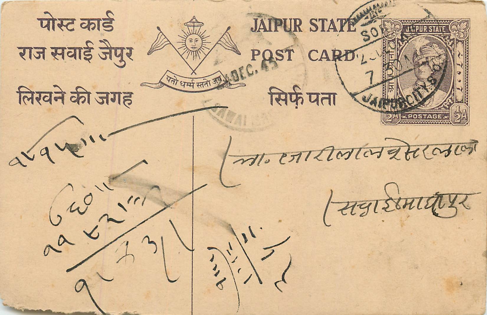 Inde India Jaipur Cover Card 