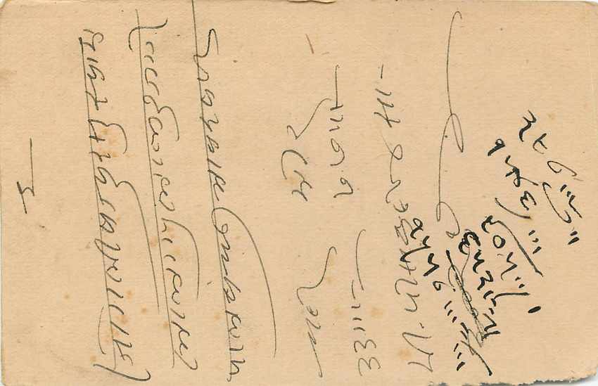 Inde India Jaipur Cover Card  — Rückseite
