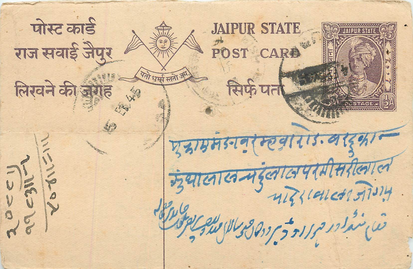 Inde India Jaipur Cover Card 