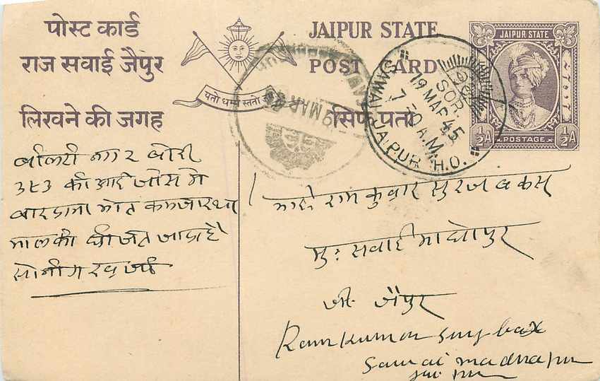 Inde India Jaipur Cover Card 