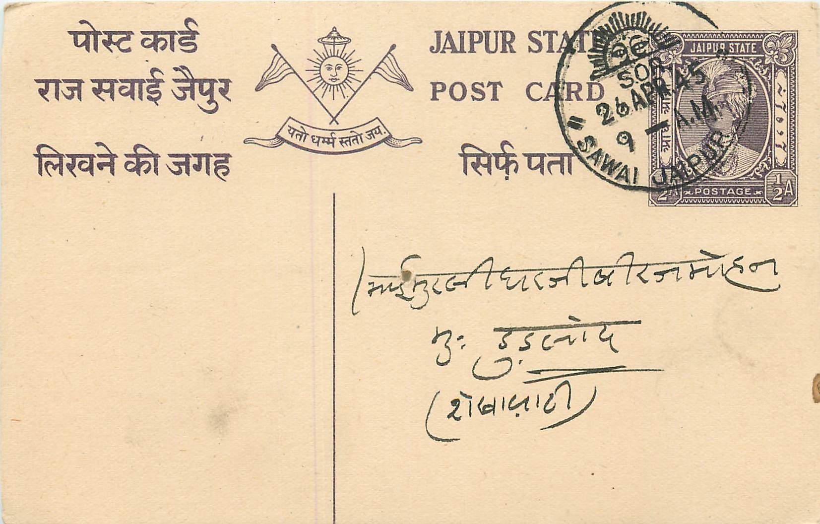 Inde India Jaipur Cover Card 