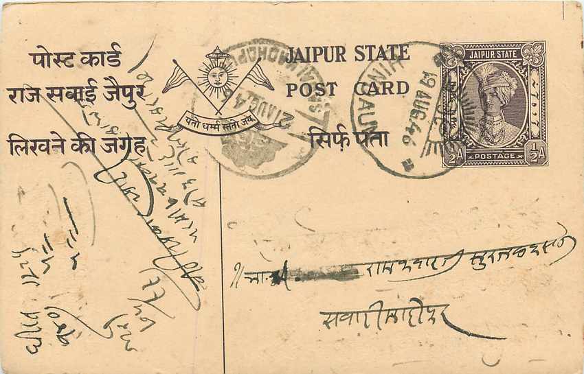 Inde India Jaipur Cover Card 