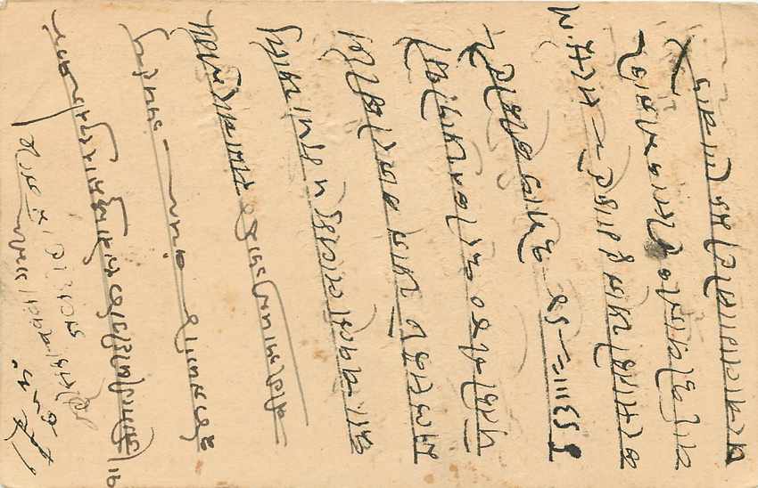 Inde India Jaipur Cover Card  — Rückseite