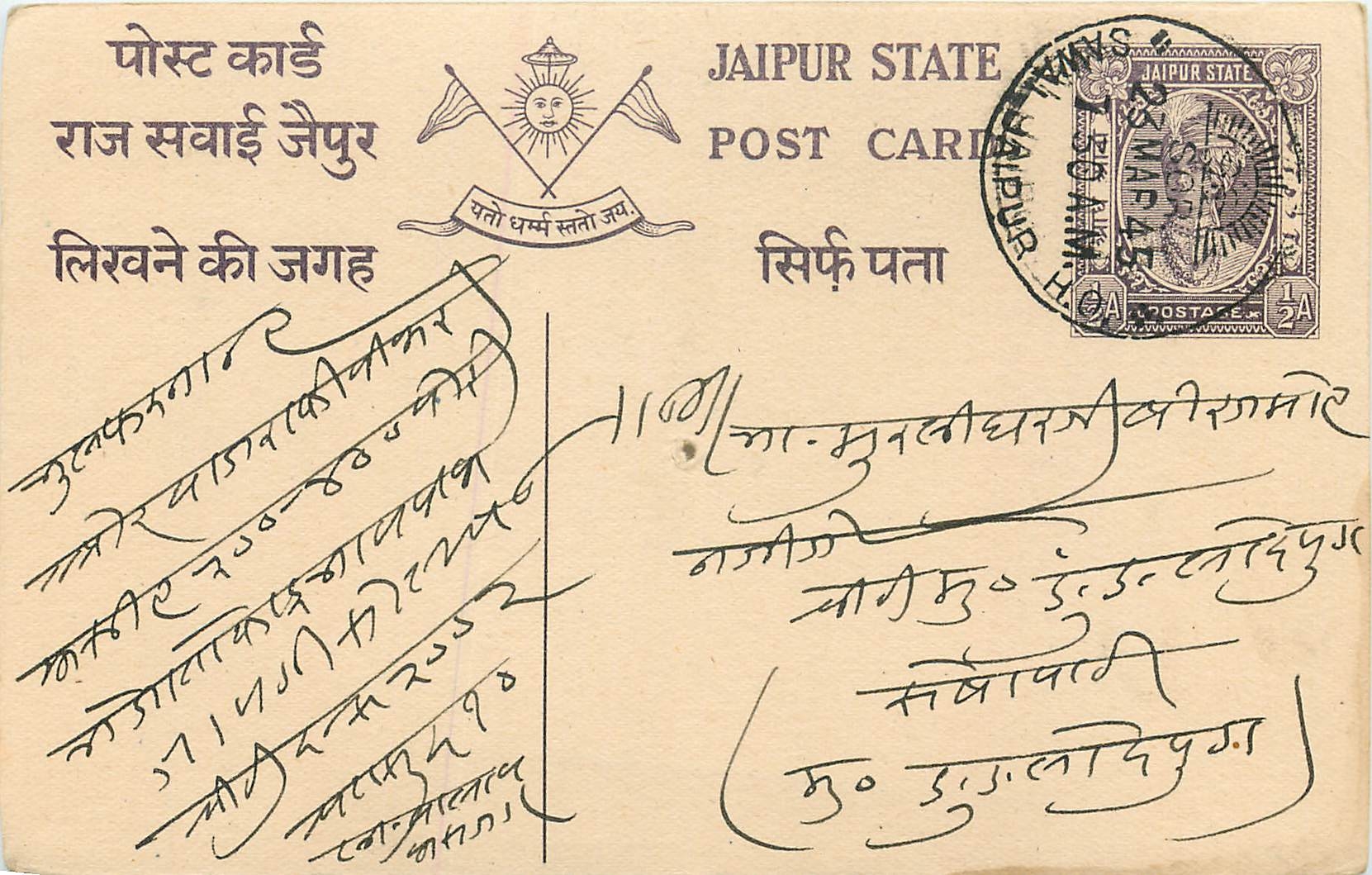 Inde India Jaipur Cover Card 