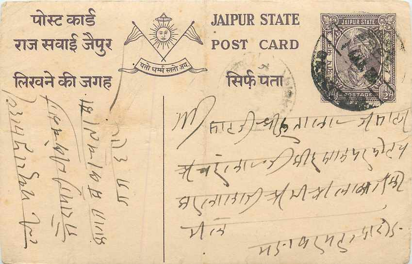 Inde India Jaipur Cover Card 