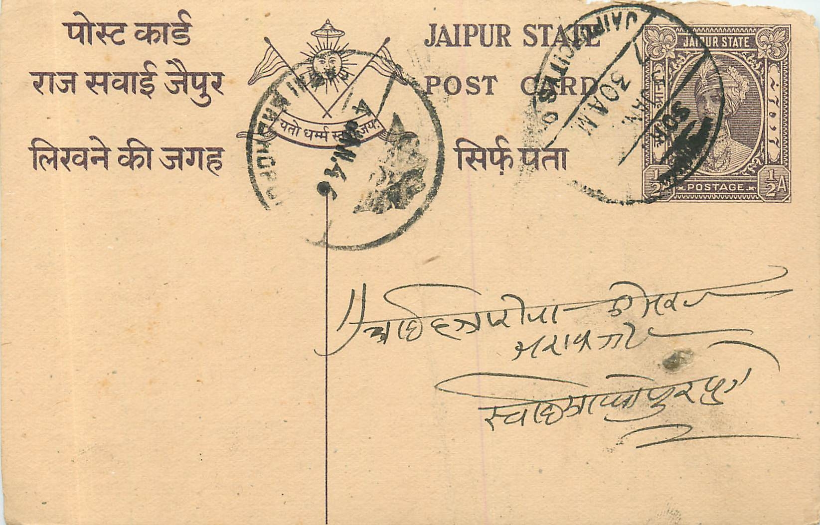 Inde India Jaipur Cover Card 