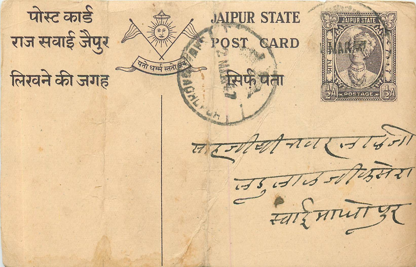 Inde India Jaipur Cover Card 