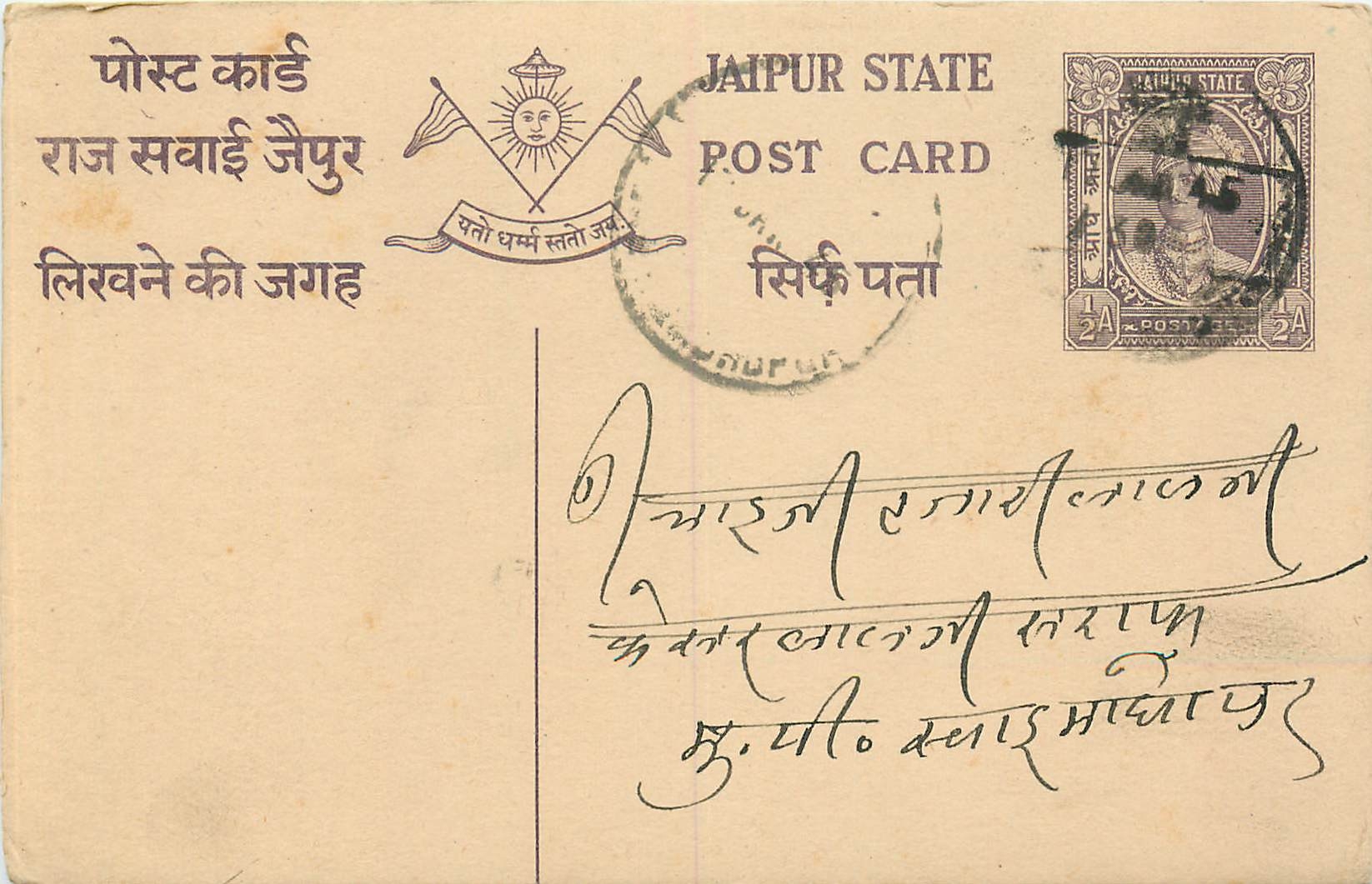 Inde India Jaipur Cover Card 