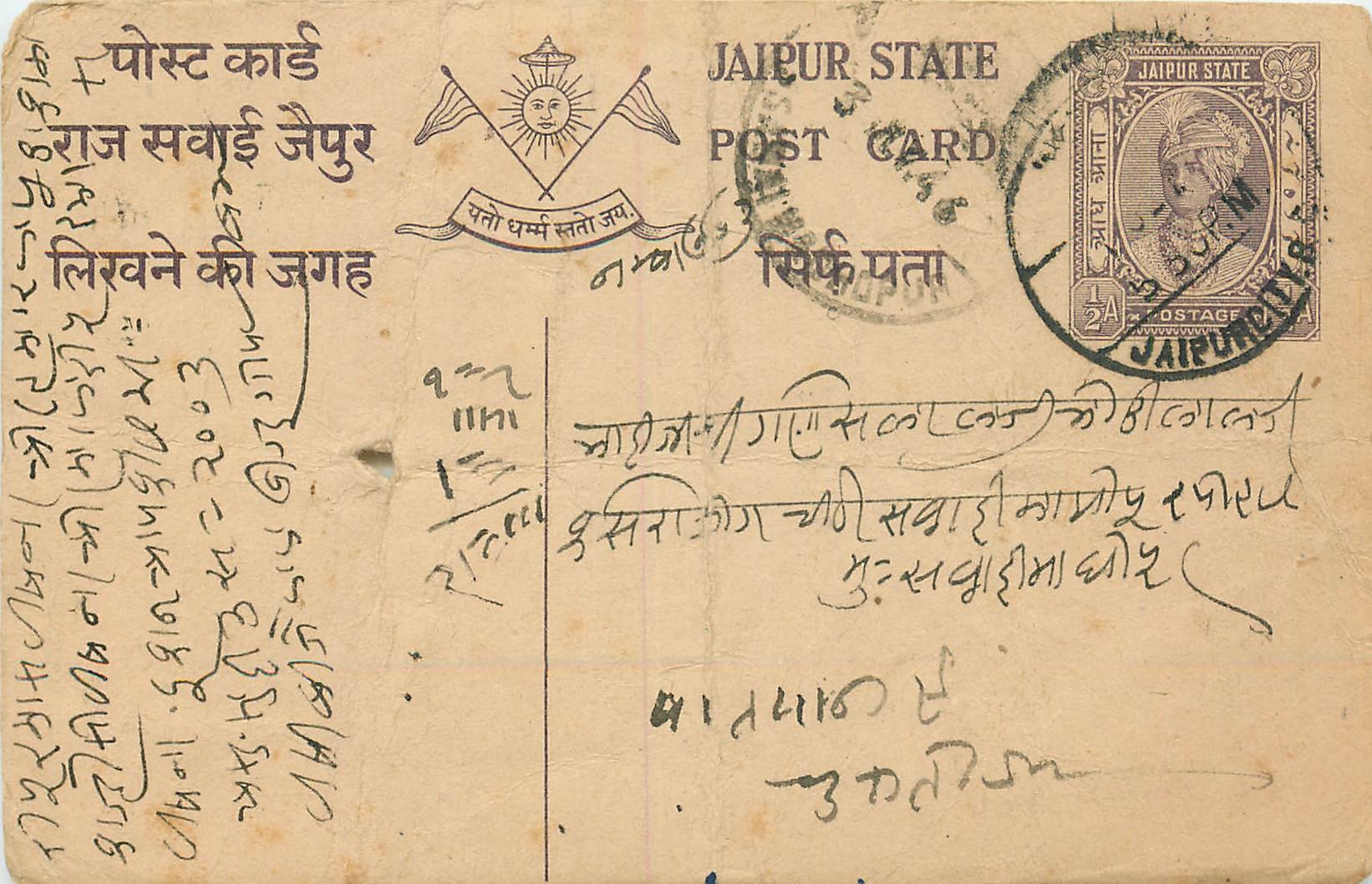 Inde India Jaipur Cover Card 