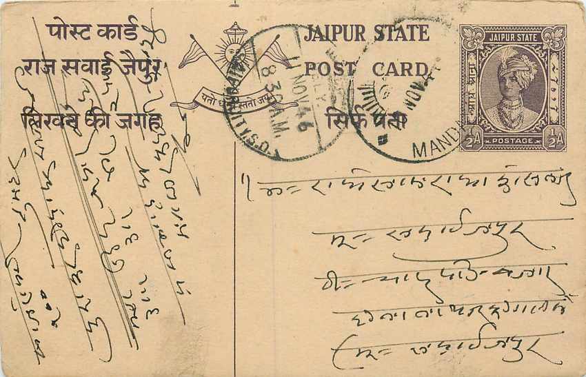 Inde India Jaipur Cover Card 