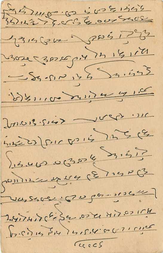 Inde India Jaipur Cover Card  — Rückseite