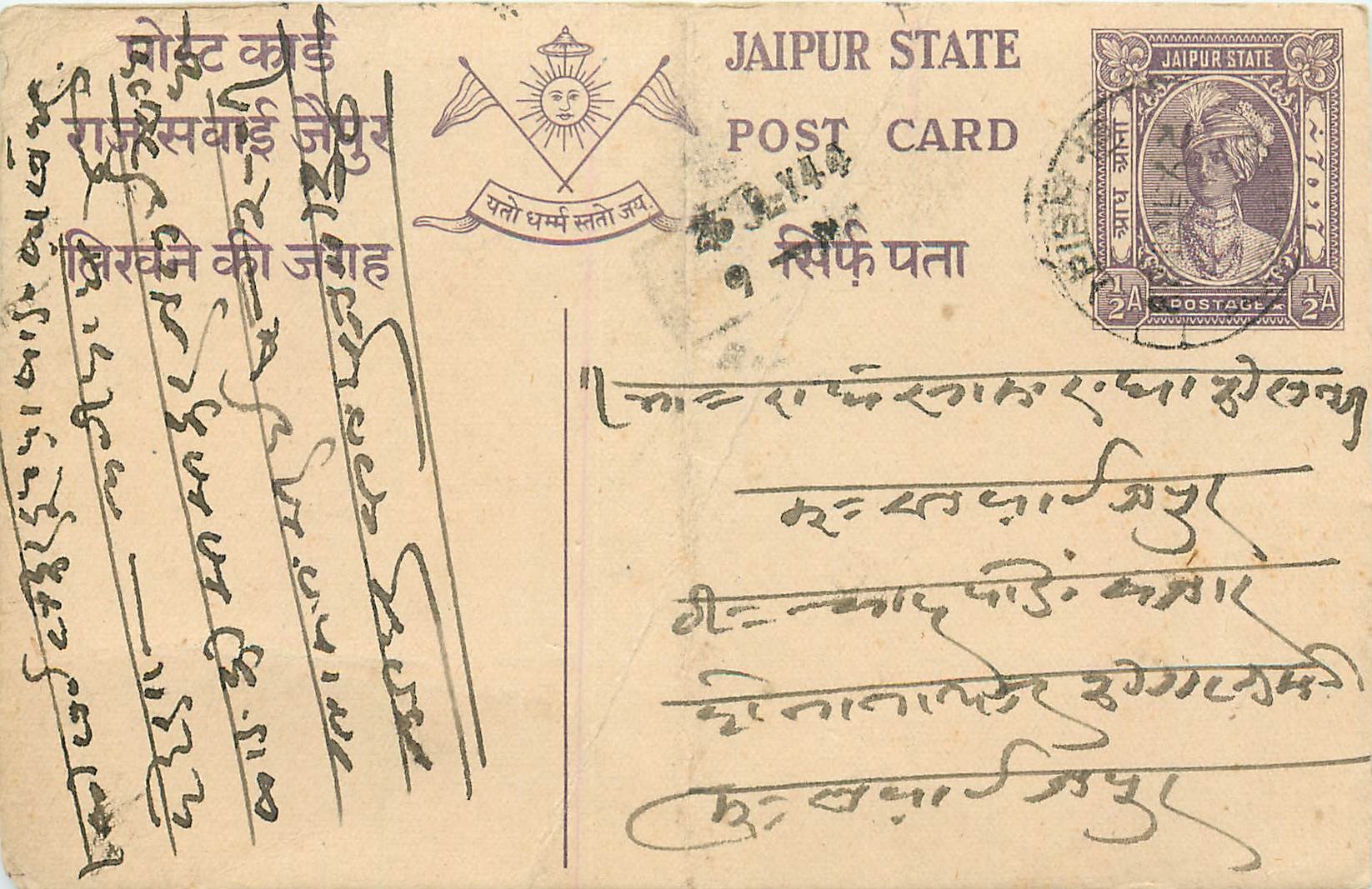 Inde India Jaipur Cover Card 
