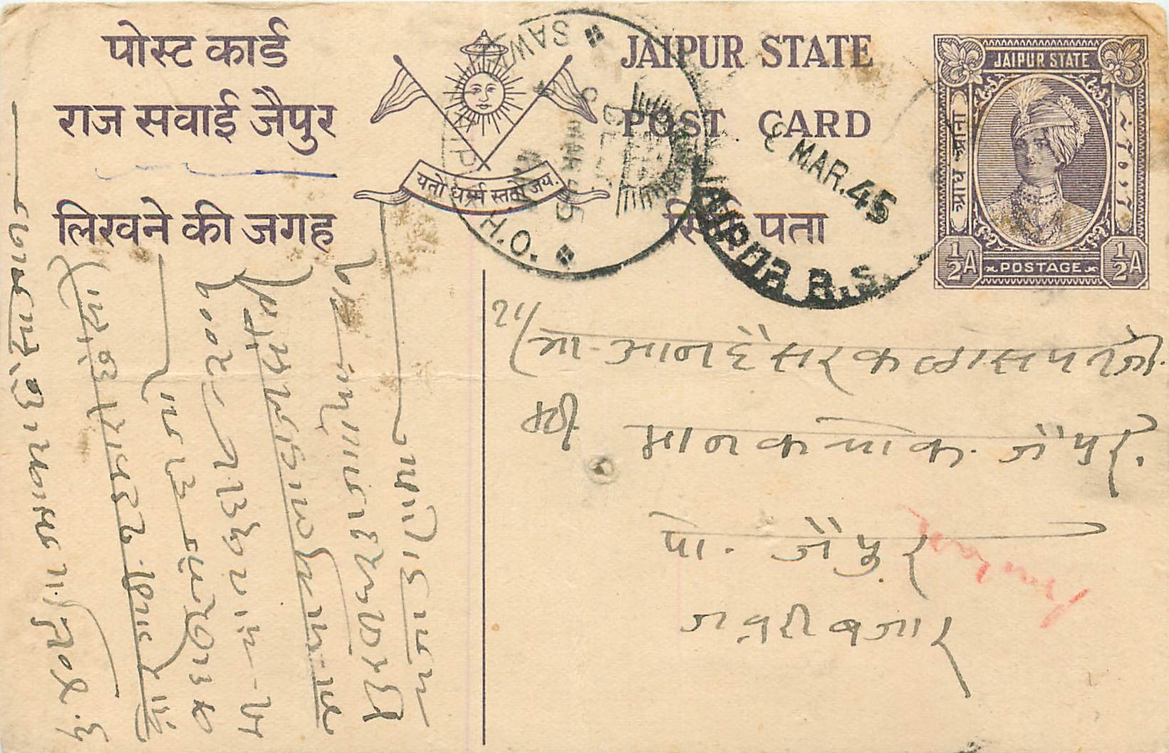 Inde India Jaipur Cover Card 