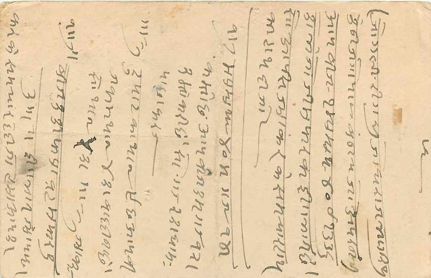 Inde India Jaipur Cover Card  — Rückseite