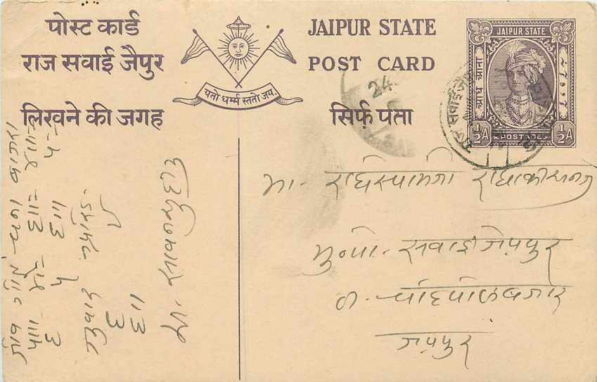 Inde India Jaipur Cover Card 