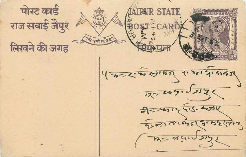Inde India Jaipur Cover Card 