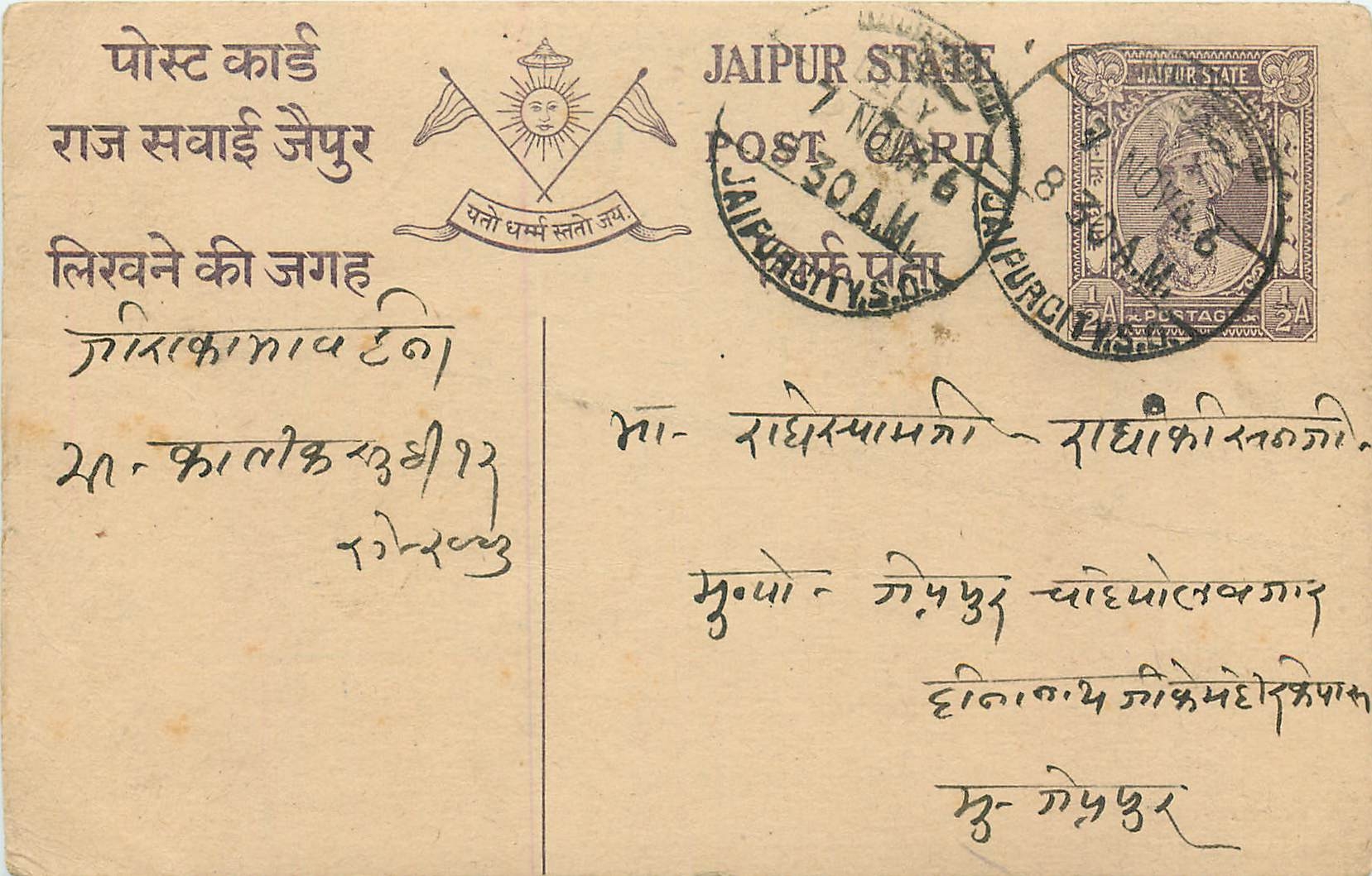 Inde India Jaipur Cover Card 