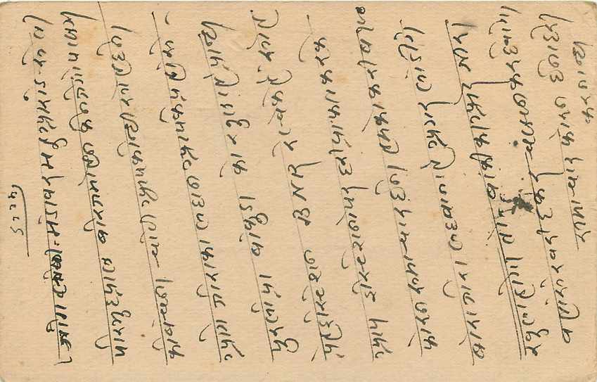 Inde India Jaipur Cover Card  — Rückseite