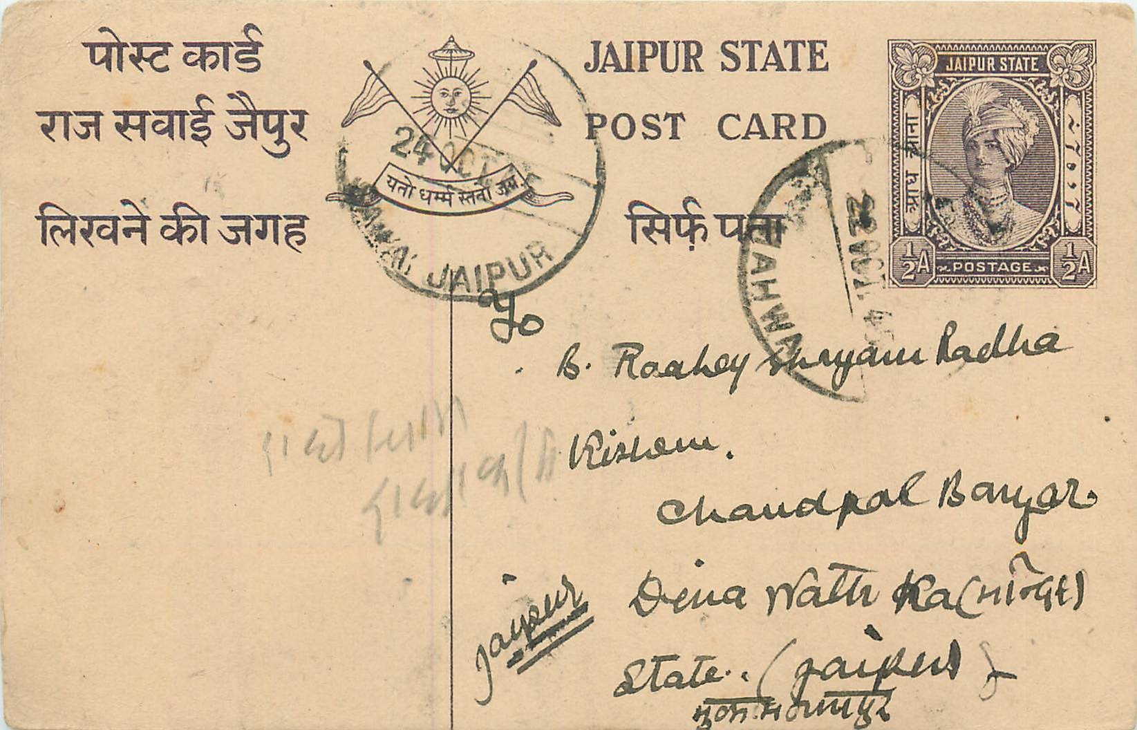 Inde India Jaipur Cover Card 
