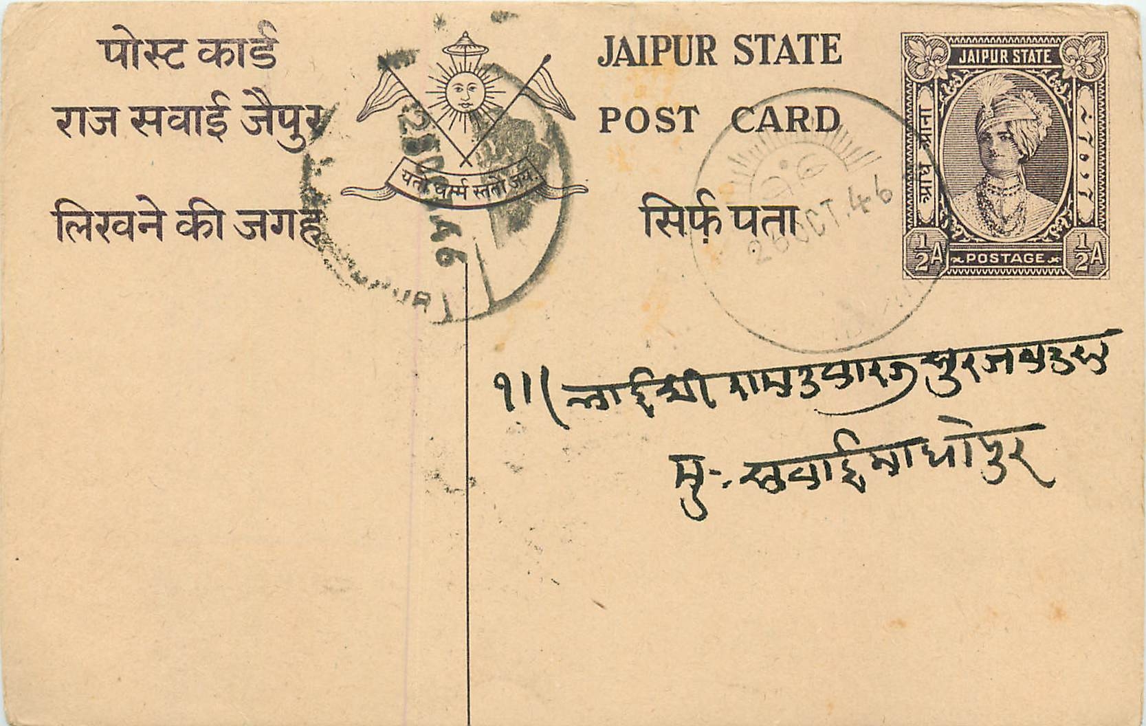 Inde India Jaipur Cover Card 