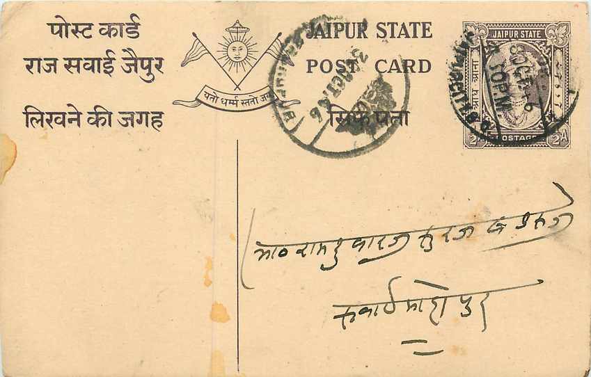 Inde India Jaipur Cover Card 