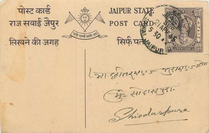 Inde India Jaipur Cover Card 