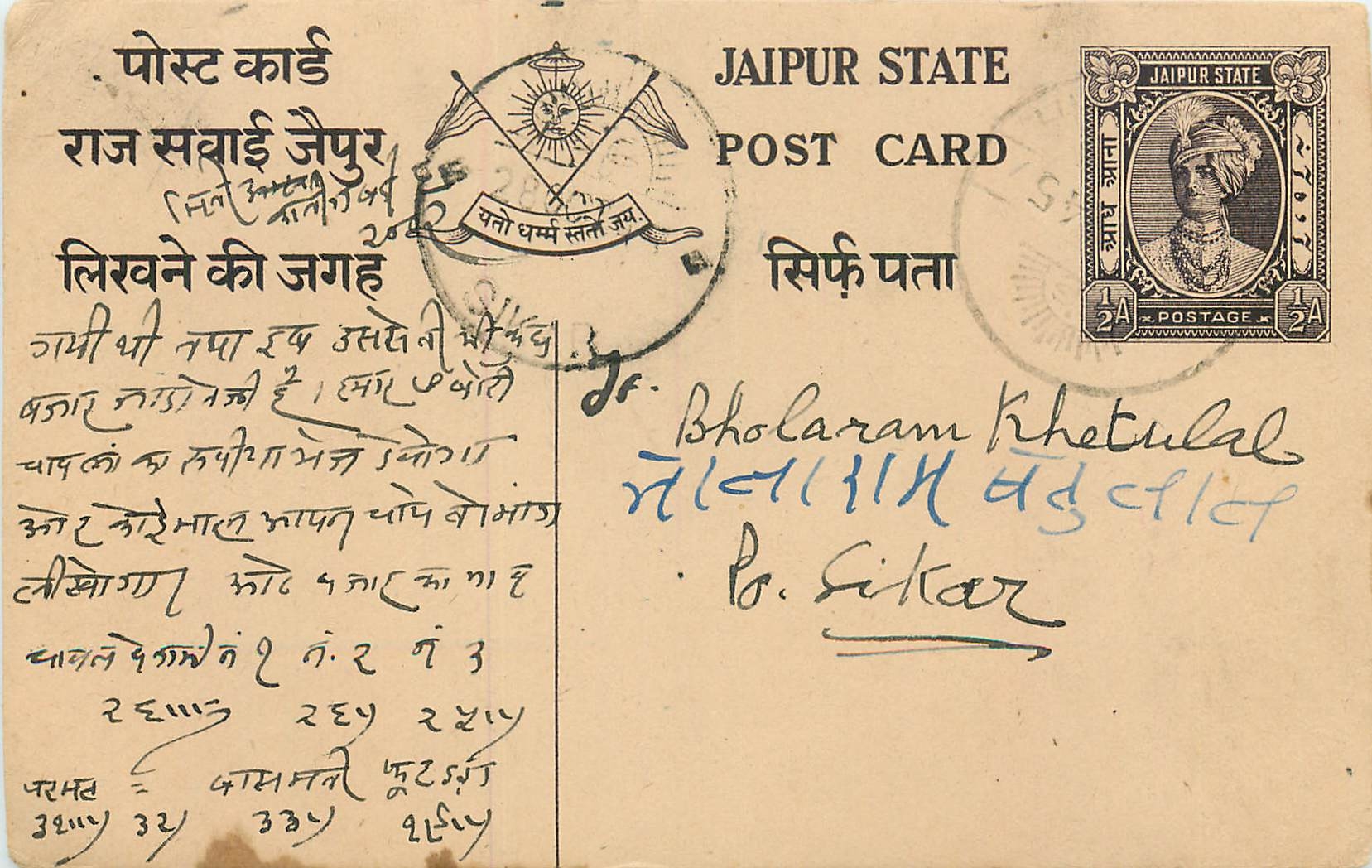 Inde India Jaipur Cover Card 