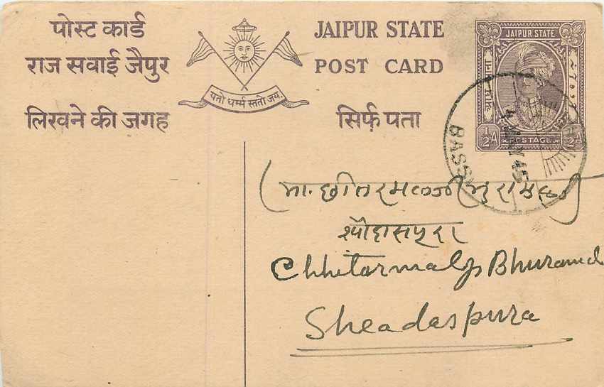 Inde India Jaipur Cover Card 