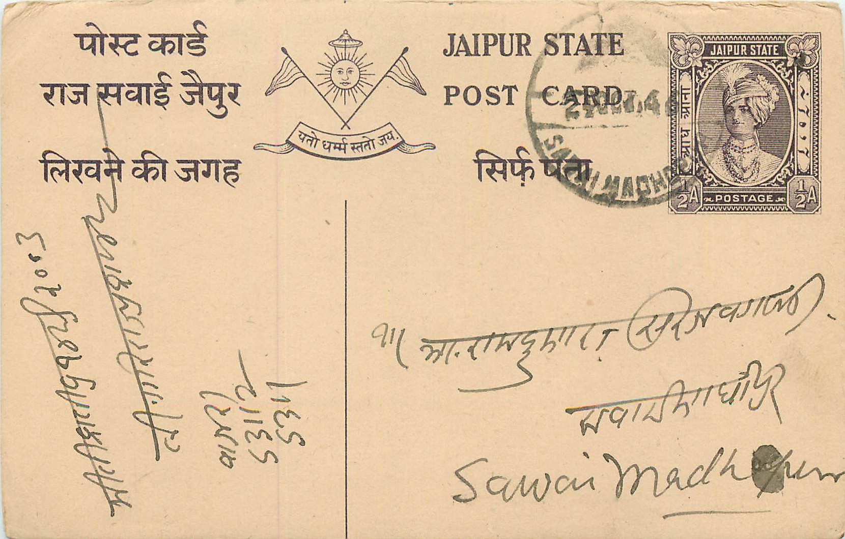 Inde India Jaipur Cover Card 