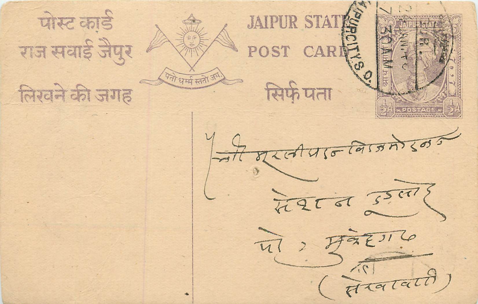 Inde India Jaipur Cover Card 