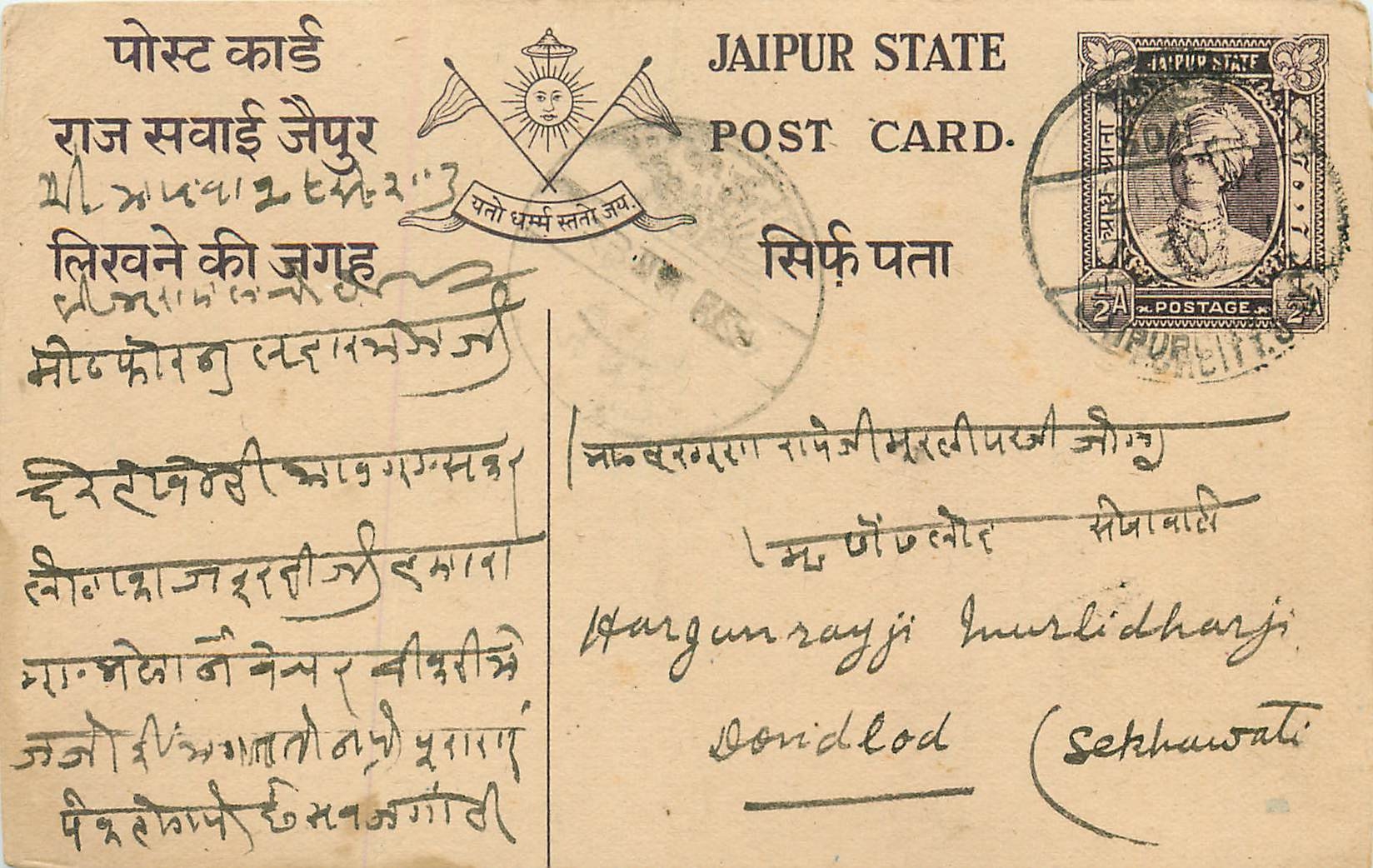 Inde India Jaipur Cover Card 