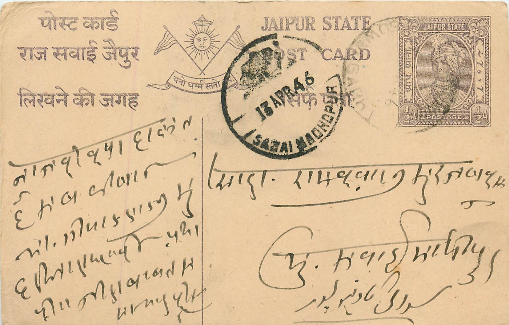Inde India Jaipur Cover Card 