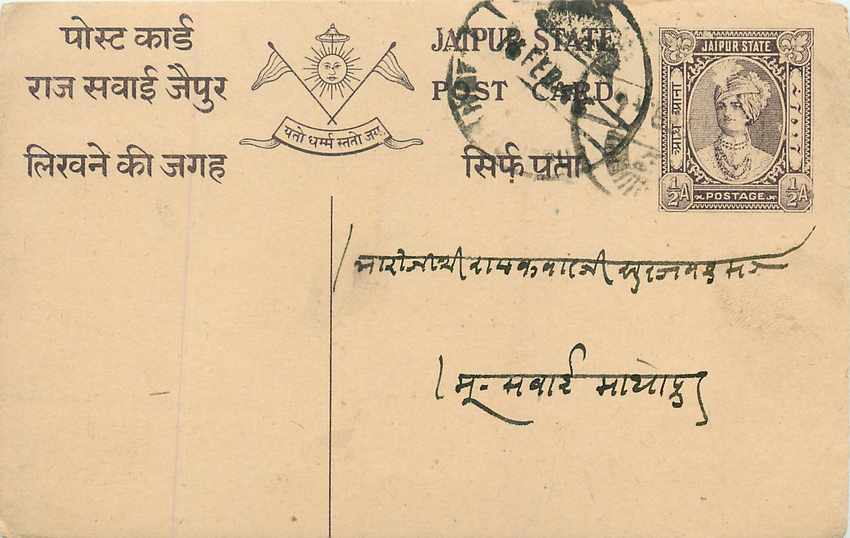 Inde India Jaipur Cover Card 