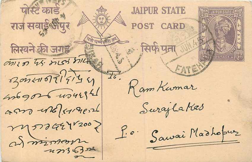 Inde India Jaipur Cover Card 