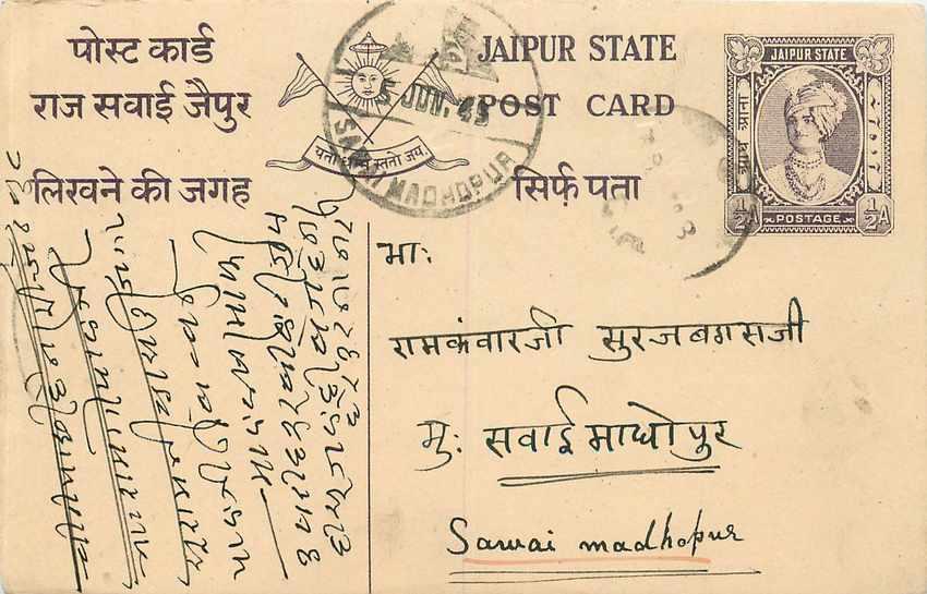Inde India Jaipur Cover Card 