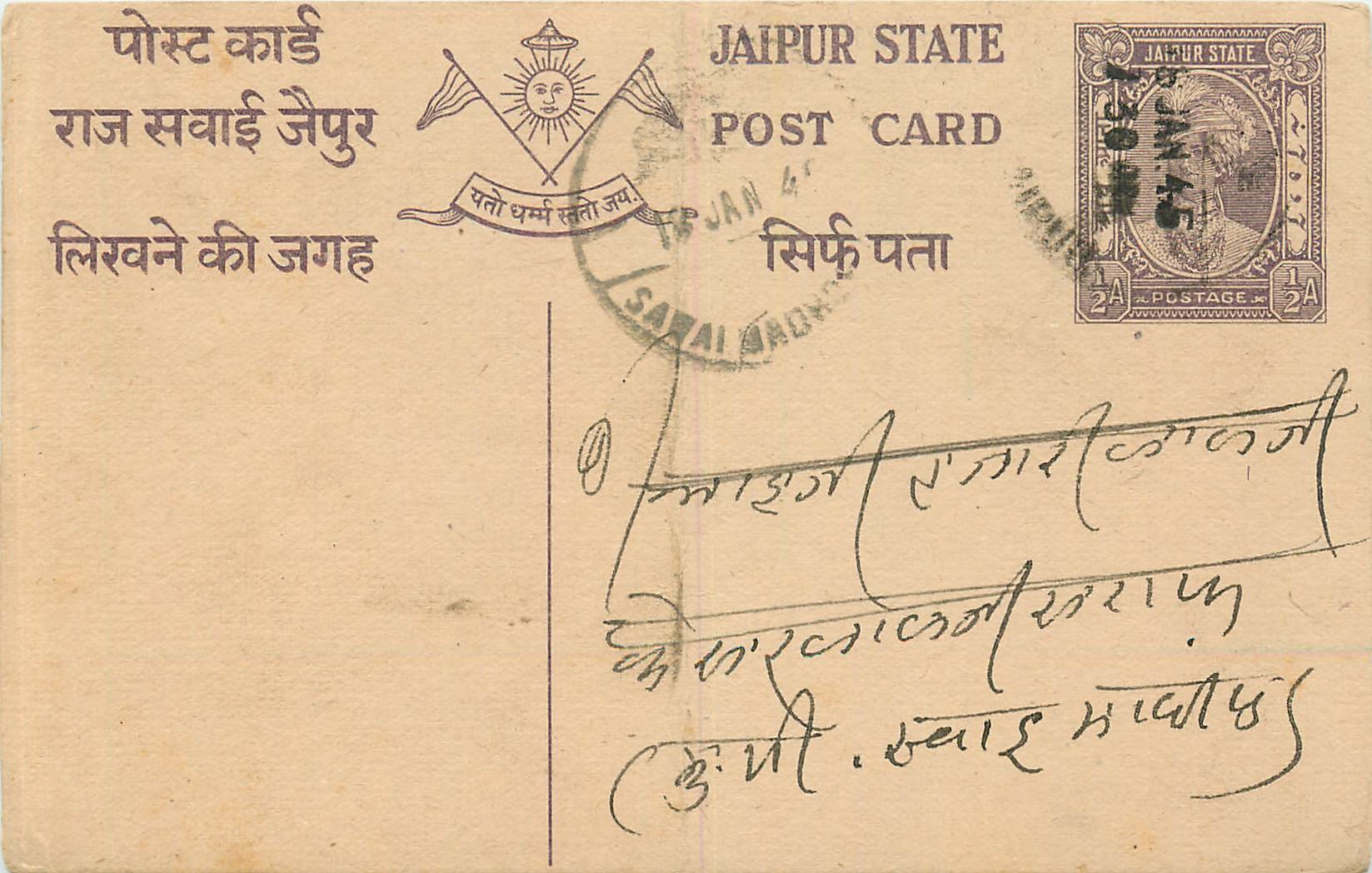 Inde India Jaipur Cover Card 