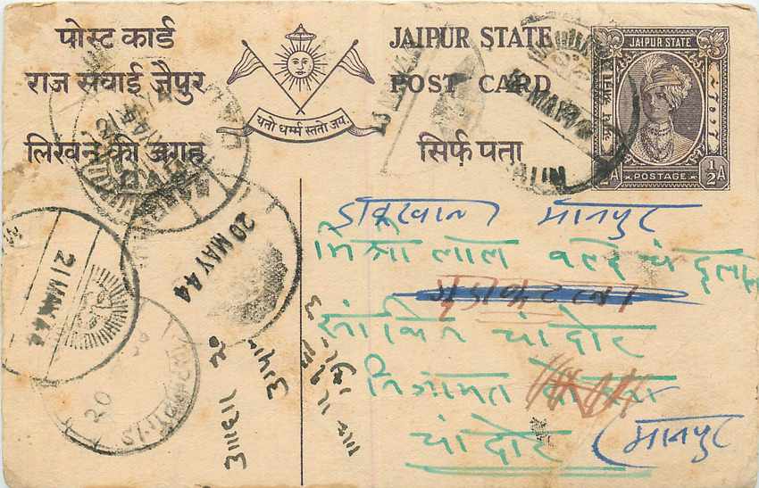 Inde India Jaipur Cover Card 