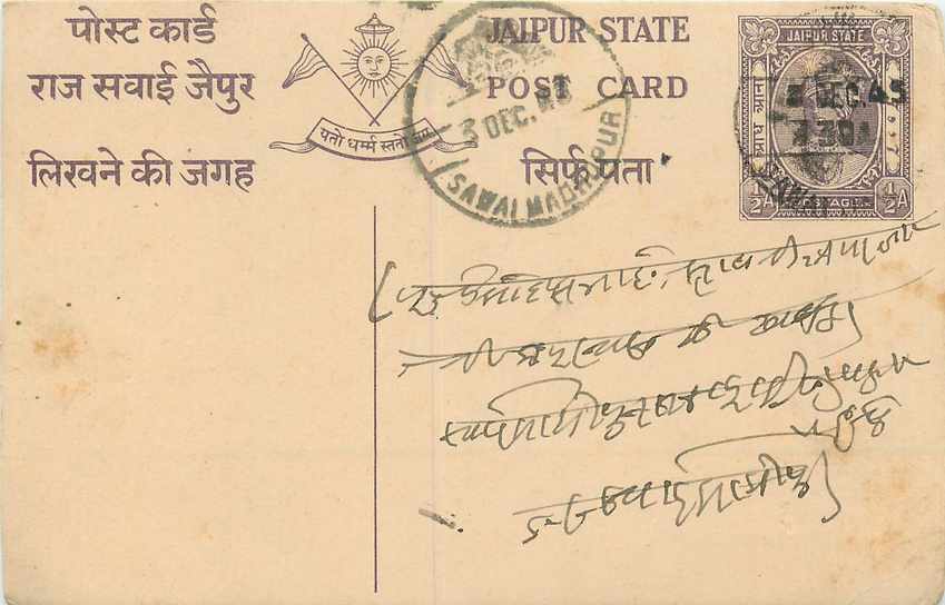 Inde India Jaipur Cover Card 