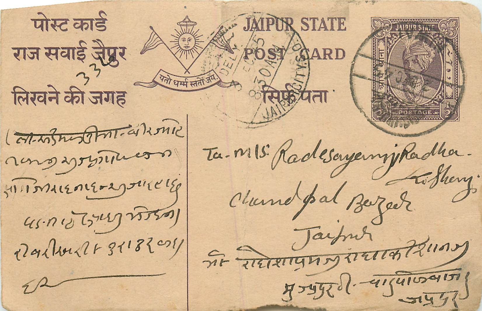 Inde India Jaipur Cover Card 