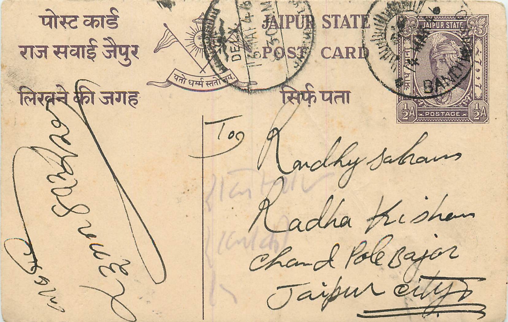Inde India Jaipur Cover Card 