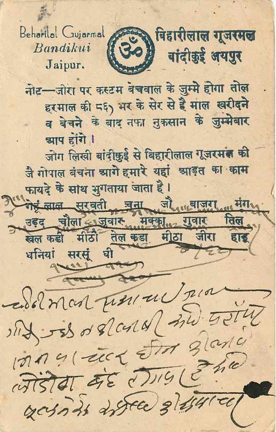 Inde India Jaipur Cover Card  — Rückseite