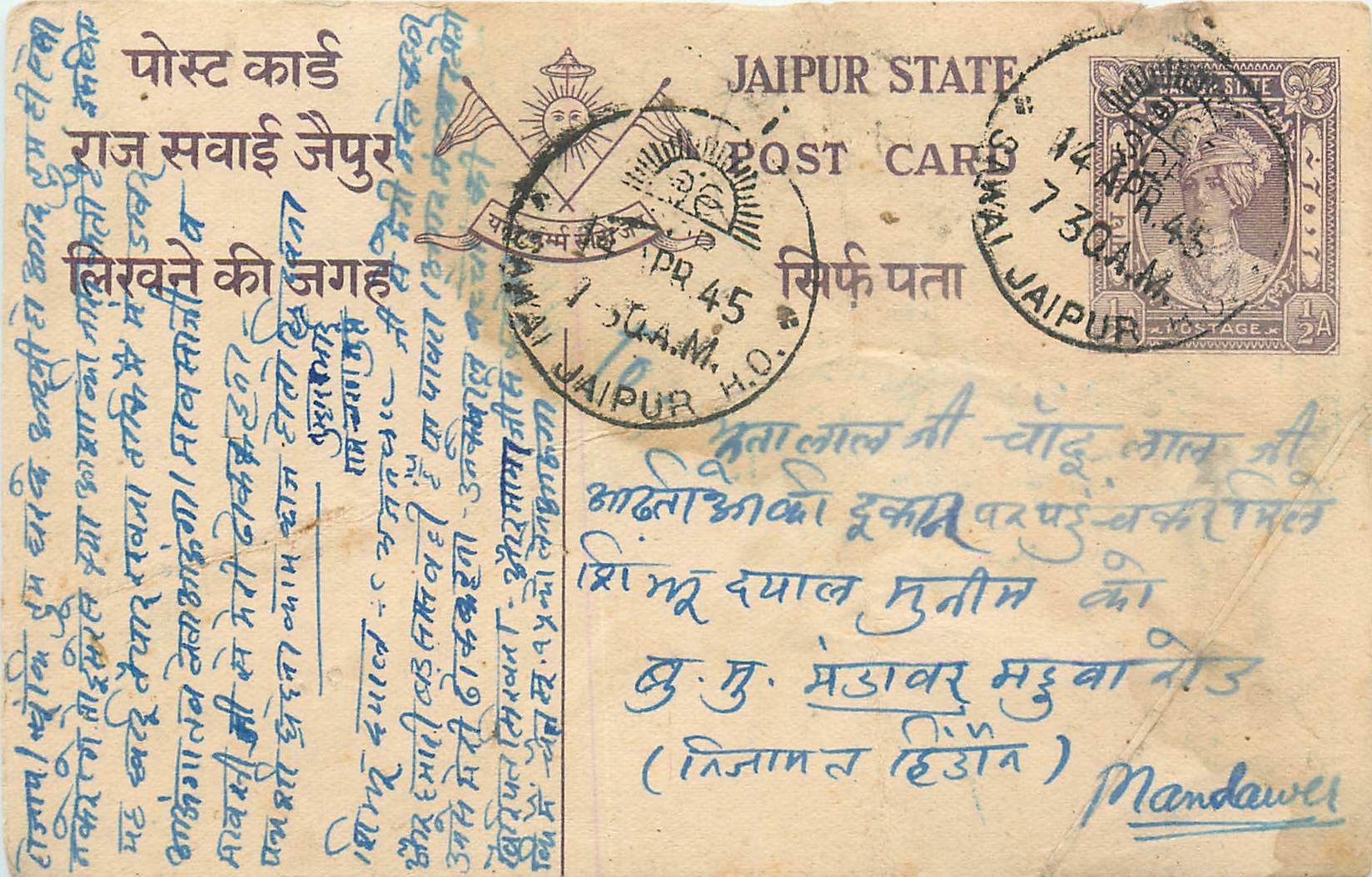 Inde India Jaipur Cover Card 