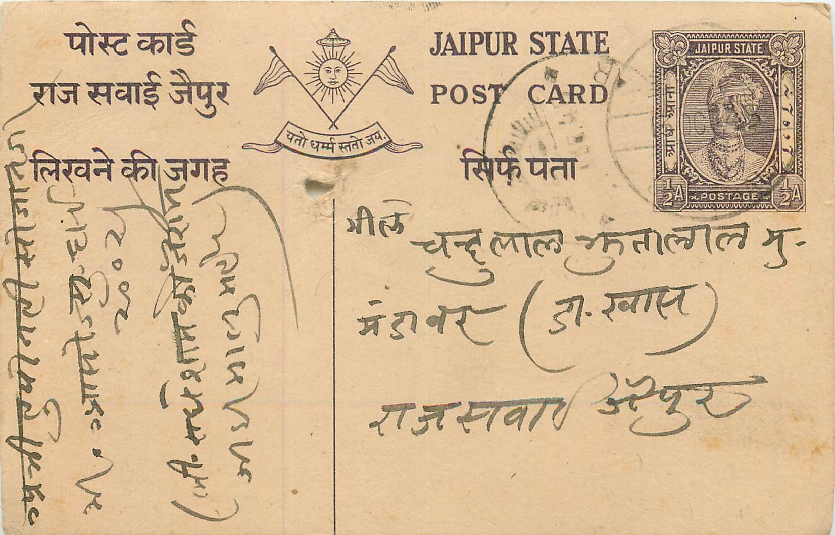 Inde India Jaipur Cover Card 