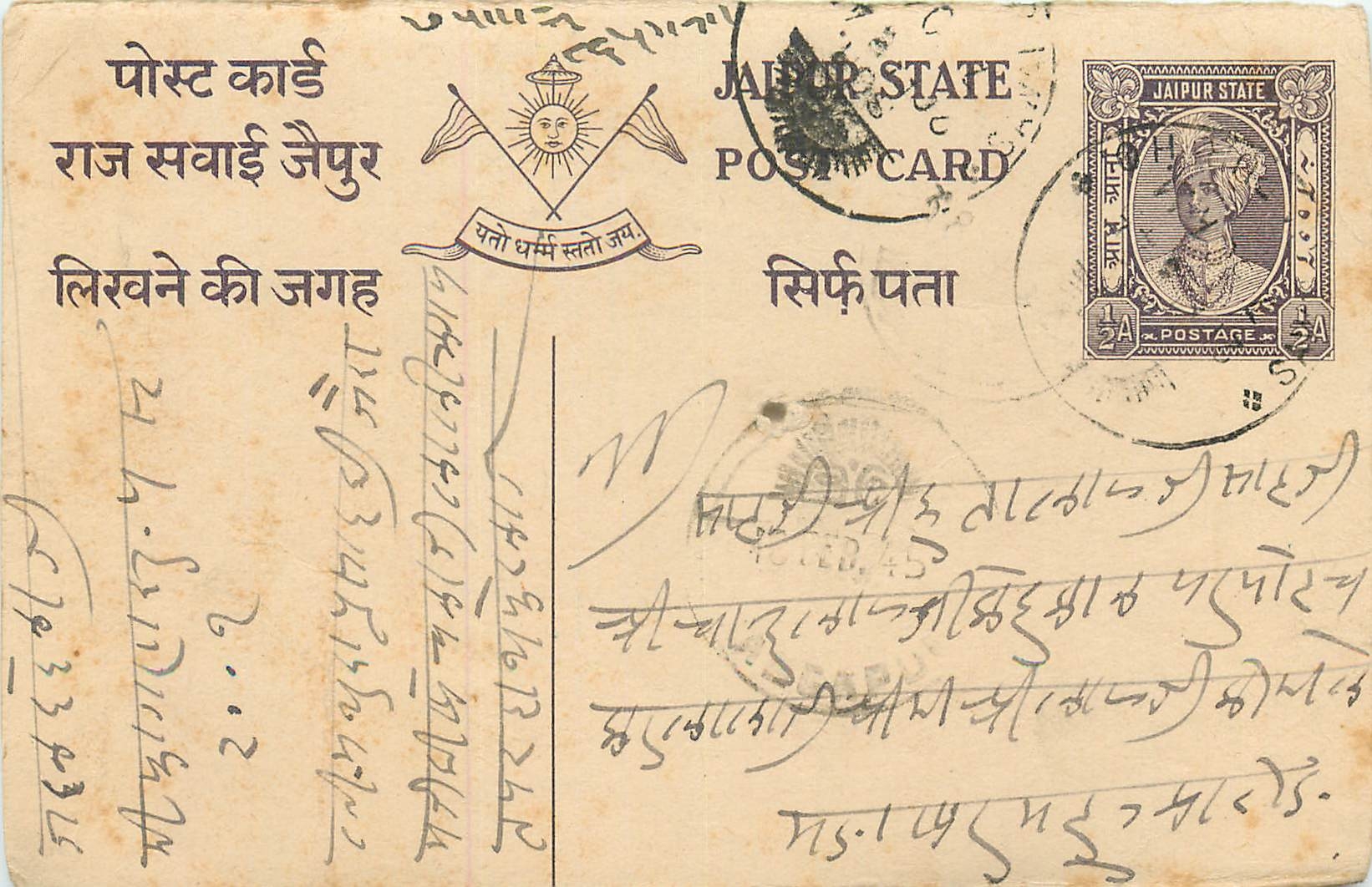 Inde India Jaipur Cover Card 