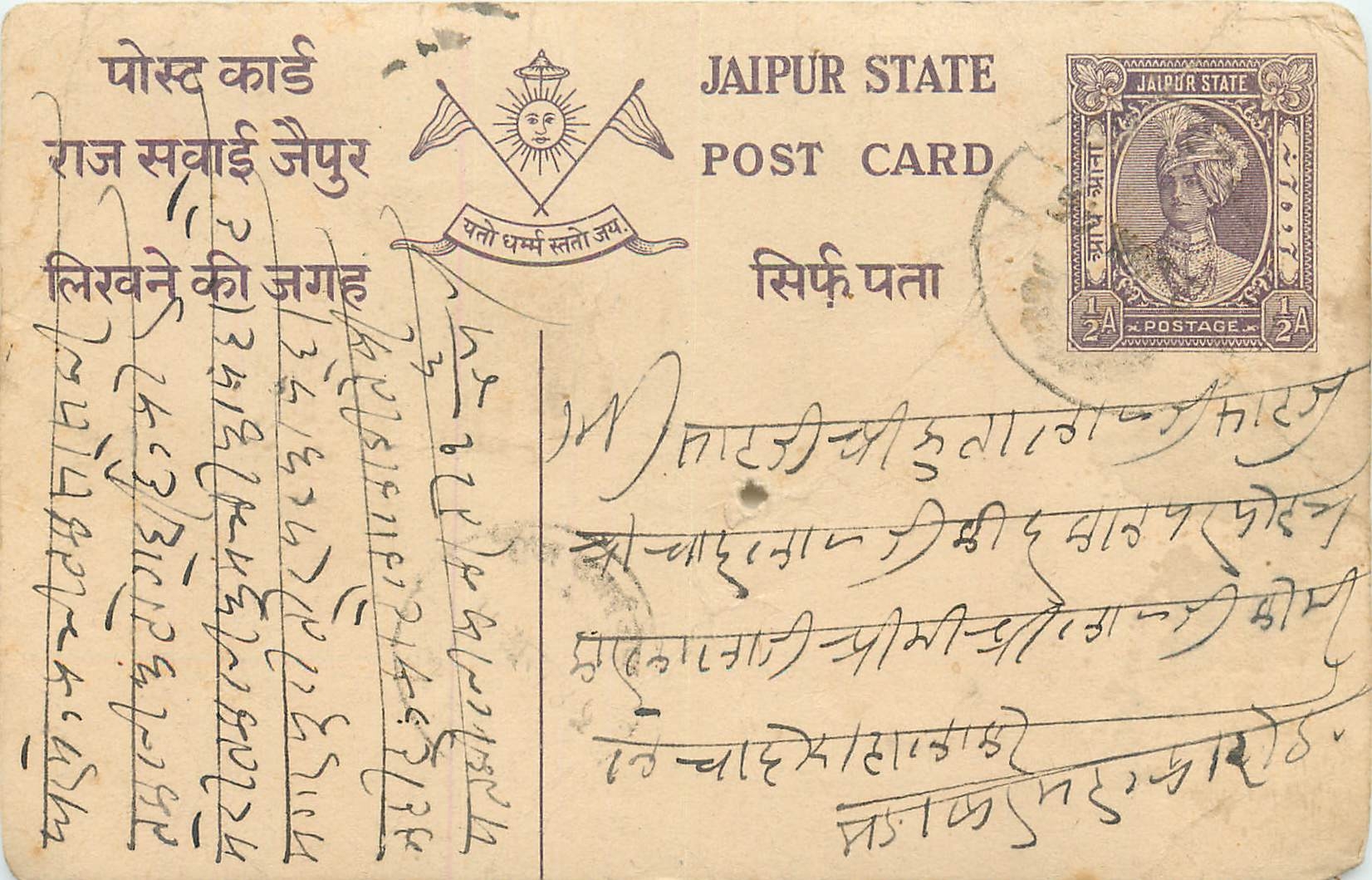 Inde India Jaipur Cover Card 
